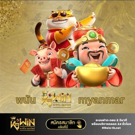 k9win myanmar